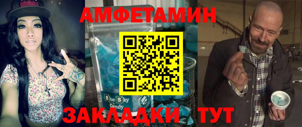 АМФЕТАМИН Premium Усть-Джегута