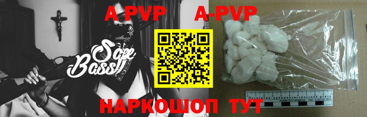 Alpha-PVP СК КРИС  Alpha PVP мука  Усть-Джегута  Вход с VPN 