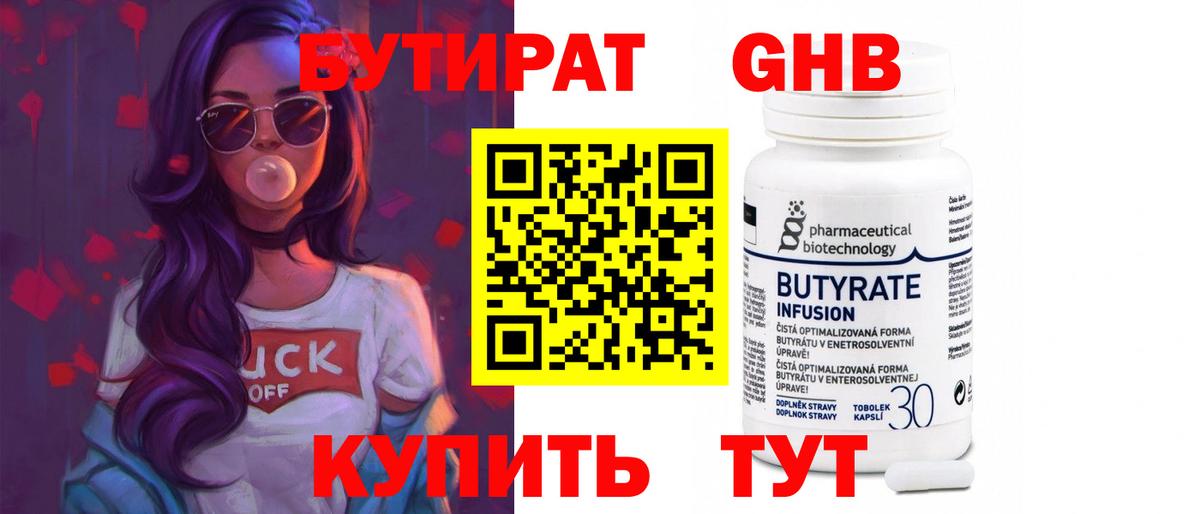 Усть-Джегута  Бутират Butirat  Вход с VPN 
