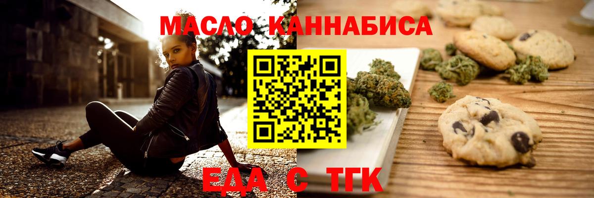 Усть-Джегута  Canna-Cookies конопля  Вход с VPN 