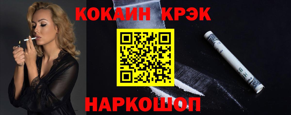 Кокаин FishScale  Cocaine 98%  Усть-Джегута  Вход с VPN 