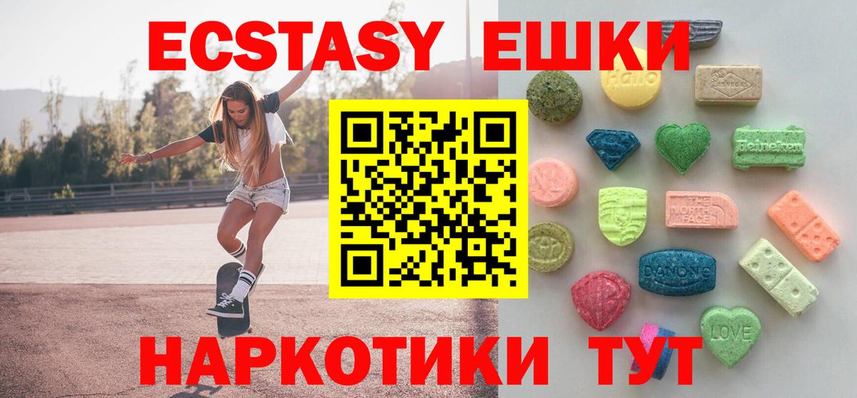 Экстази Дубай  закладка  Усть-Джегута  Вход с VPN  Ecstasy диски  Ecstasy 
