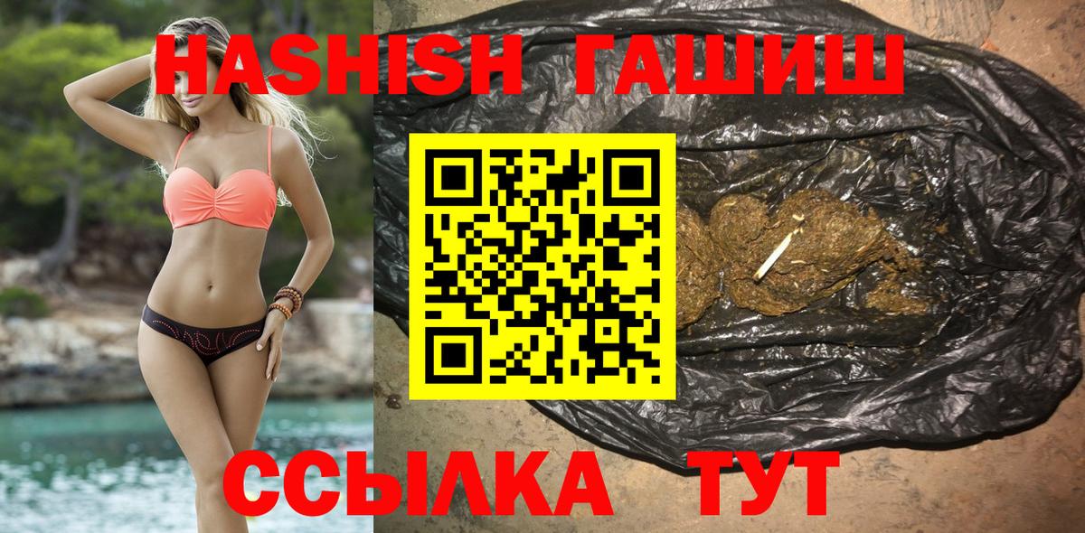 цены   ГАШИШ Premium  Вход с VPN  Усть-Джегута 