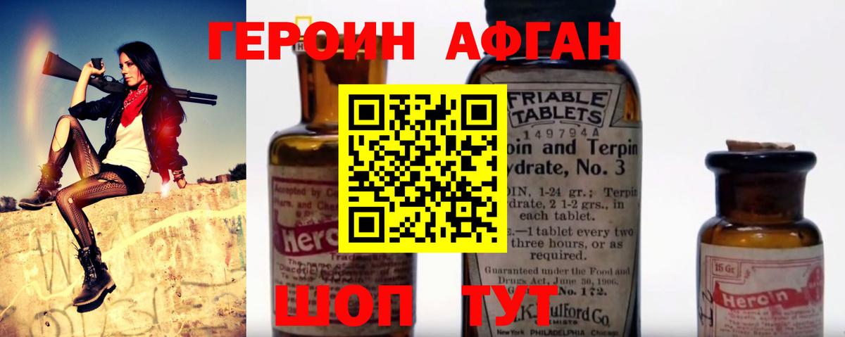 Усть-Джегута  ГЕРОИН  Вход с VPN  ГЕРОИН герыч 