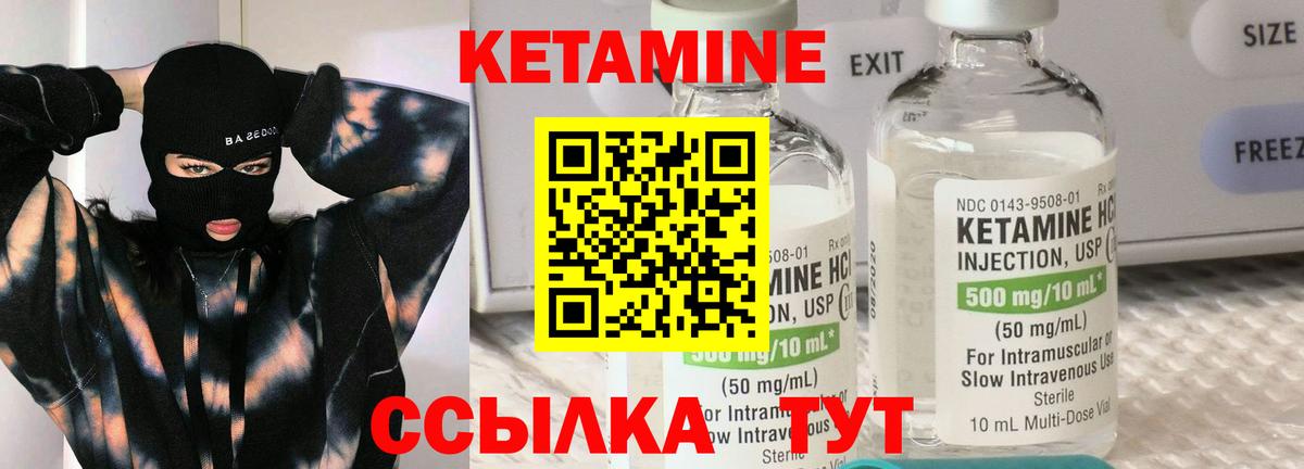 Кетамин VHQ Усть-Джегута