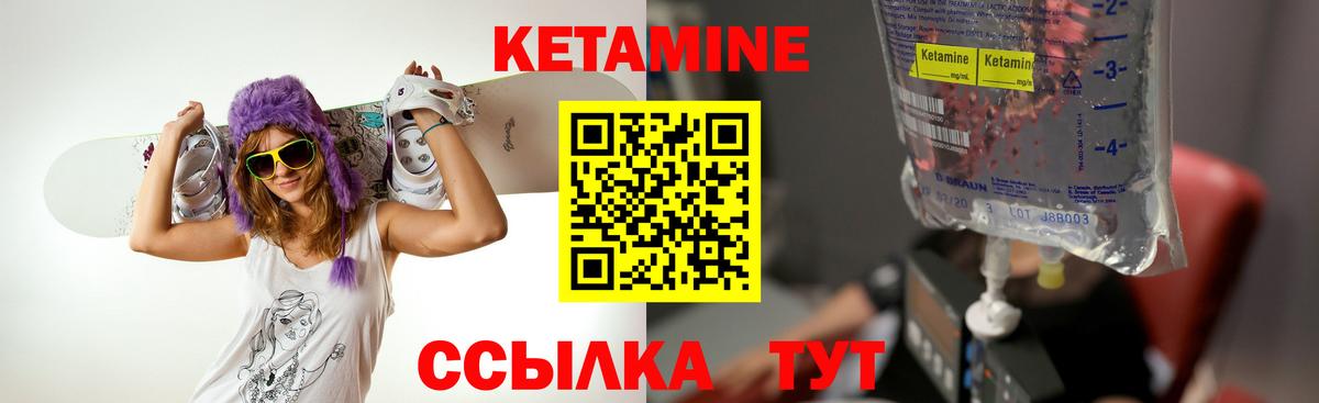 Усть-Джегута  КЕТАМИН ketamine  мориарти как зайти  Вход с VPN 