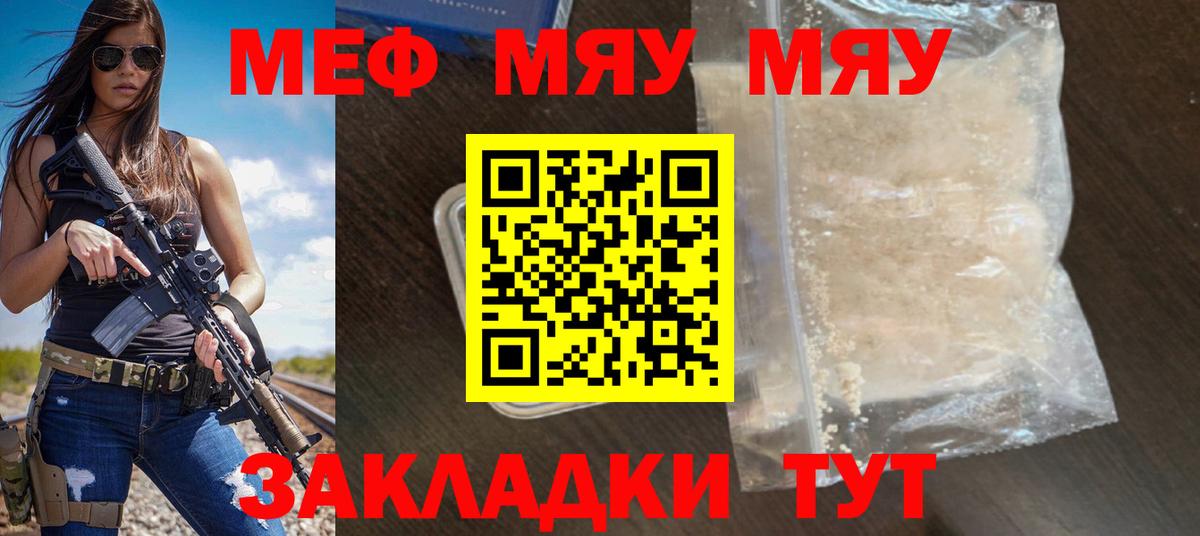 МЕФ мука Усть-Джегута