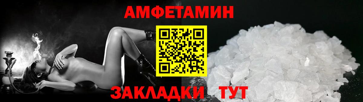 Метамфетамин кристалл  Метамфетамин кристалл  Усть-Джегута  Вход с VPN 
