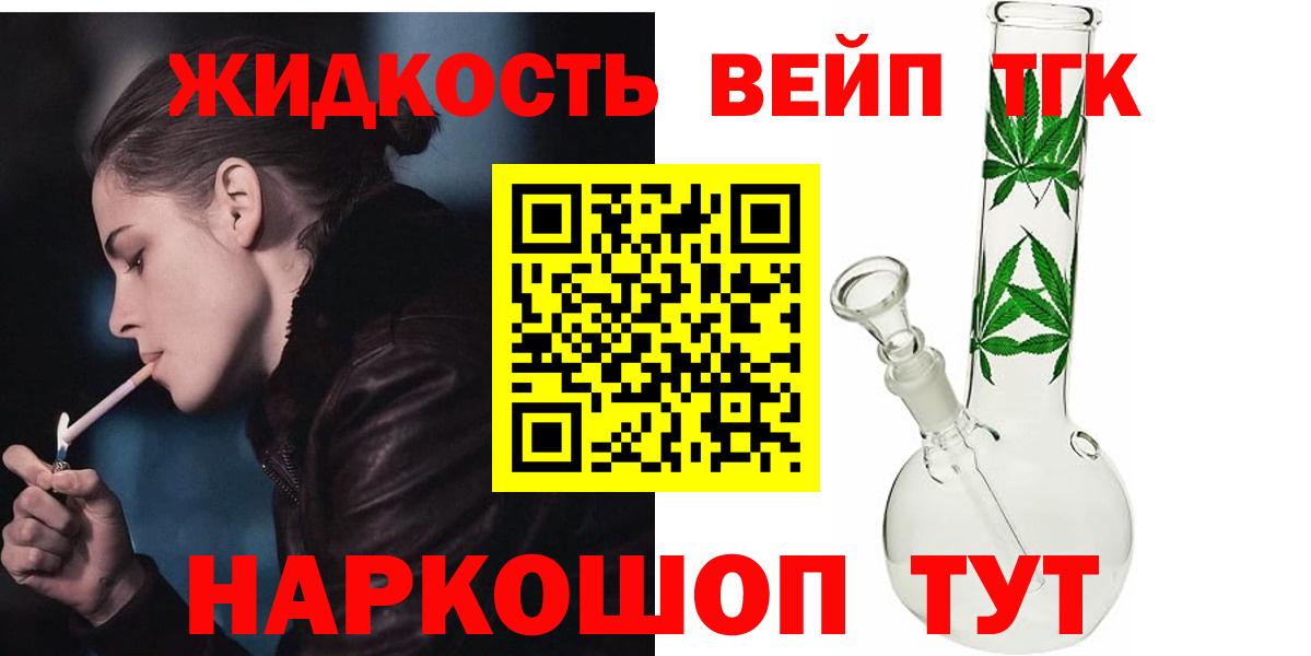 ТГК вейп с тгк  Вход с VPN  Усть-Джегута 
