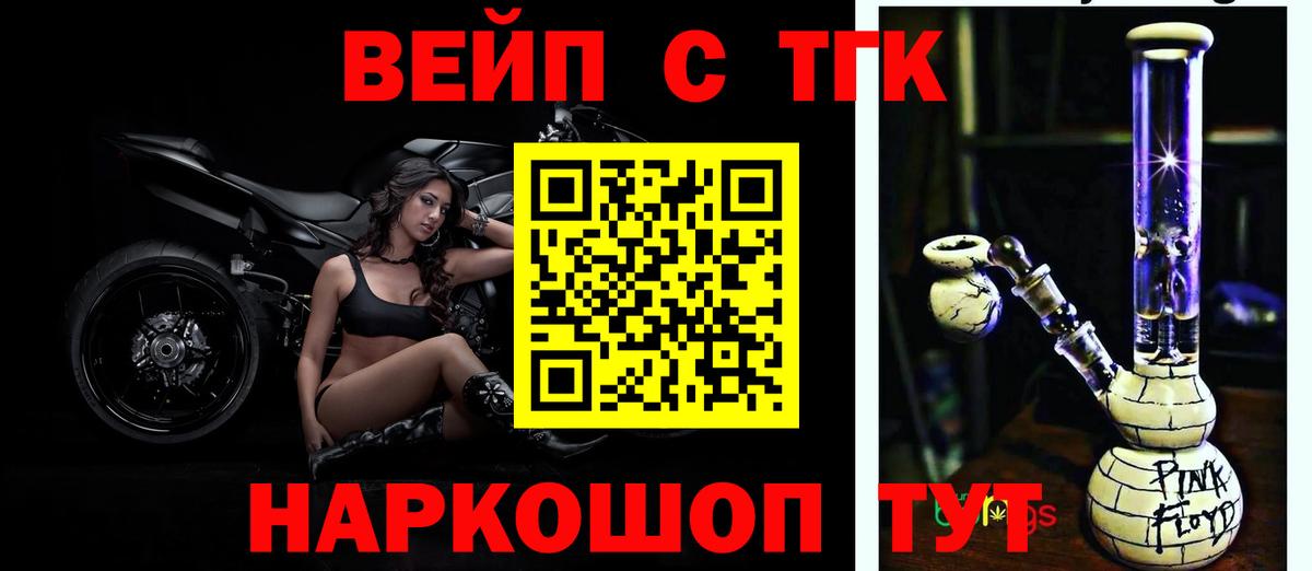 Дистиллят ТГК вейп Усть-Джегута